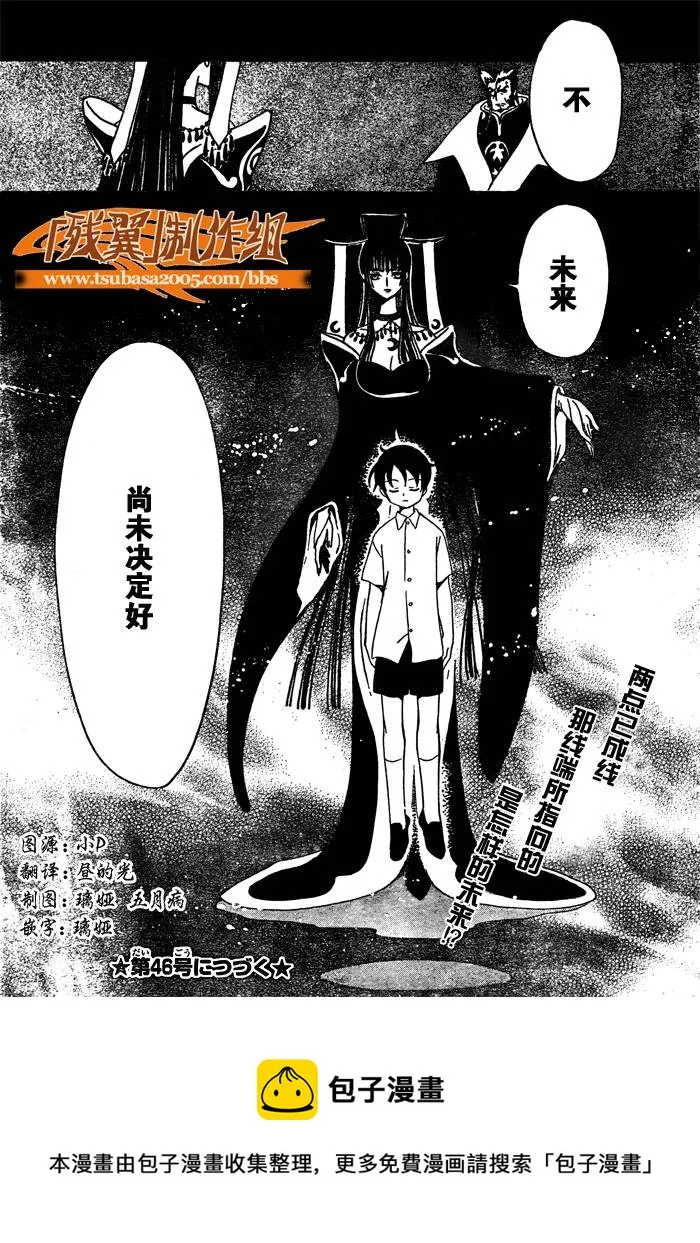第201话 第19页