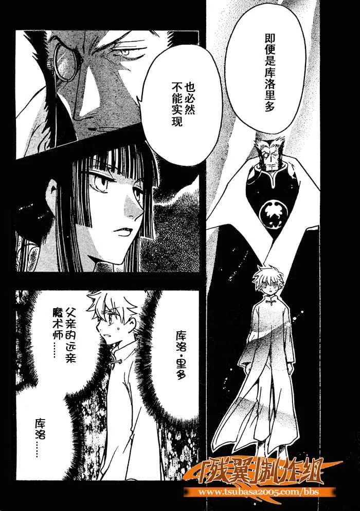 第202话 第4页