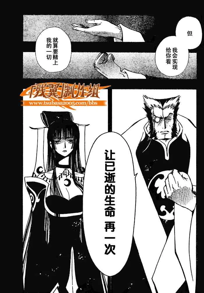 第202话 第5页