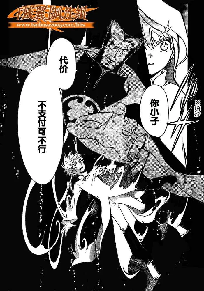 第202话 第6页