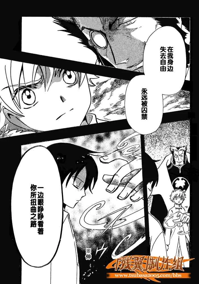 第202话 第7页
