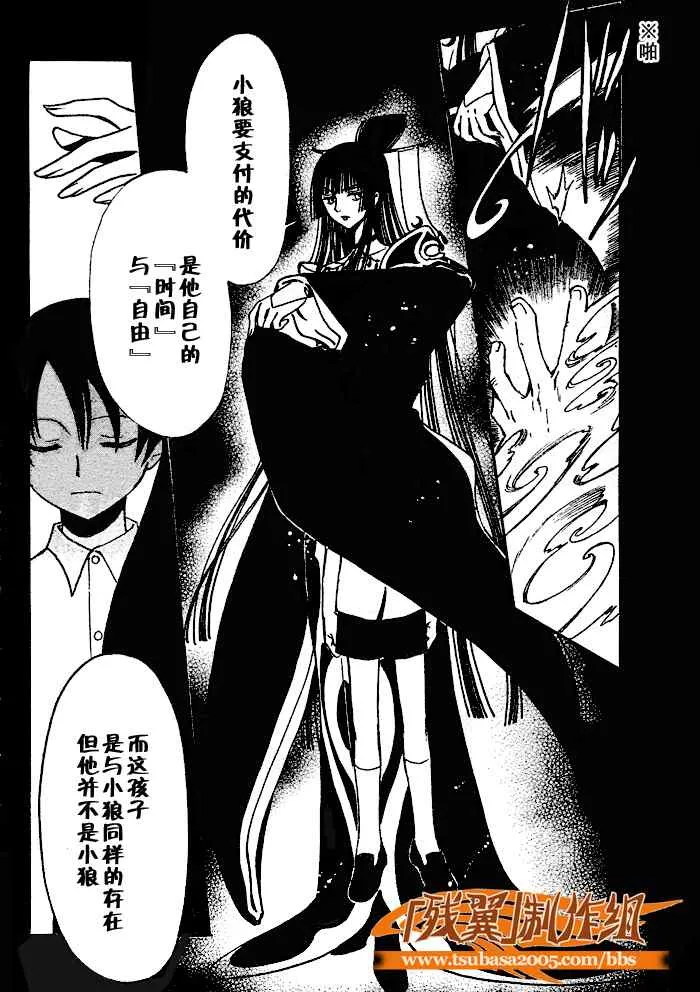 第202话 第8页