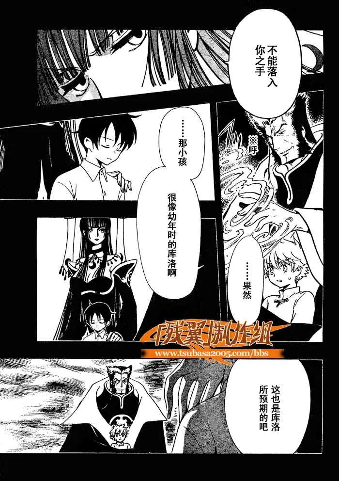 第202话 第9页