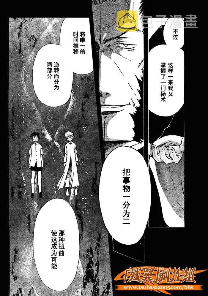 第202话 第10页