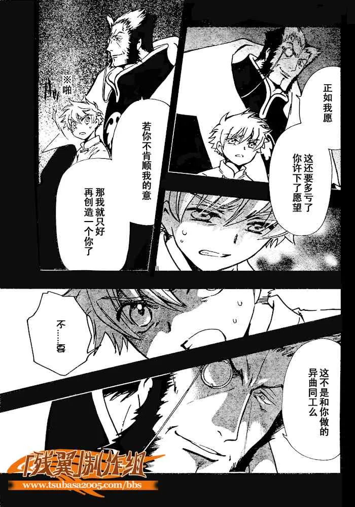 第202话 第11页