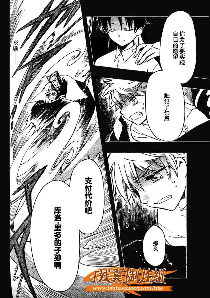 第202话 第12页