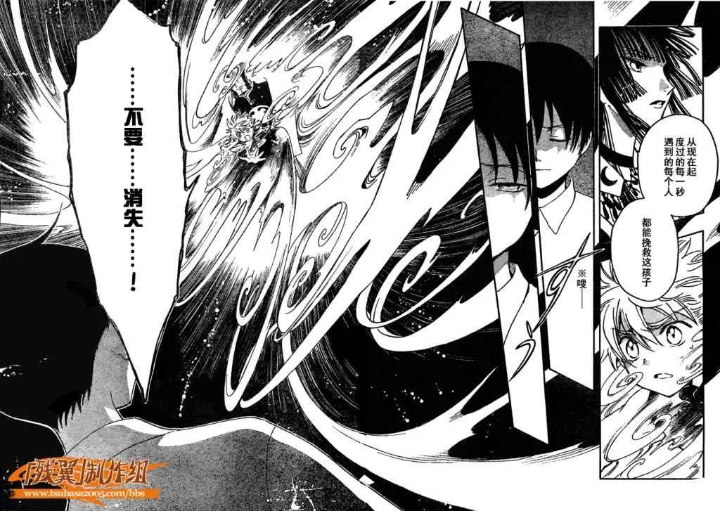 第202话 第16页