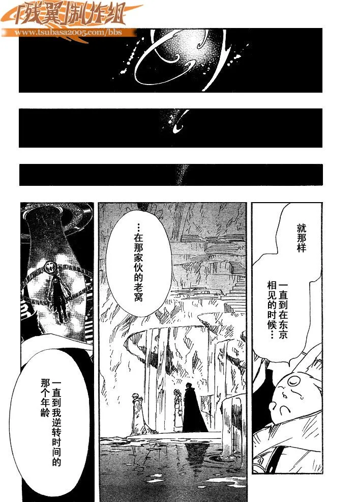 第203话 第2页