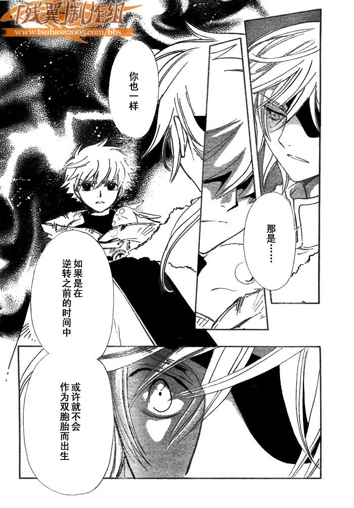 第203话 第4页