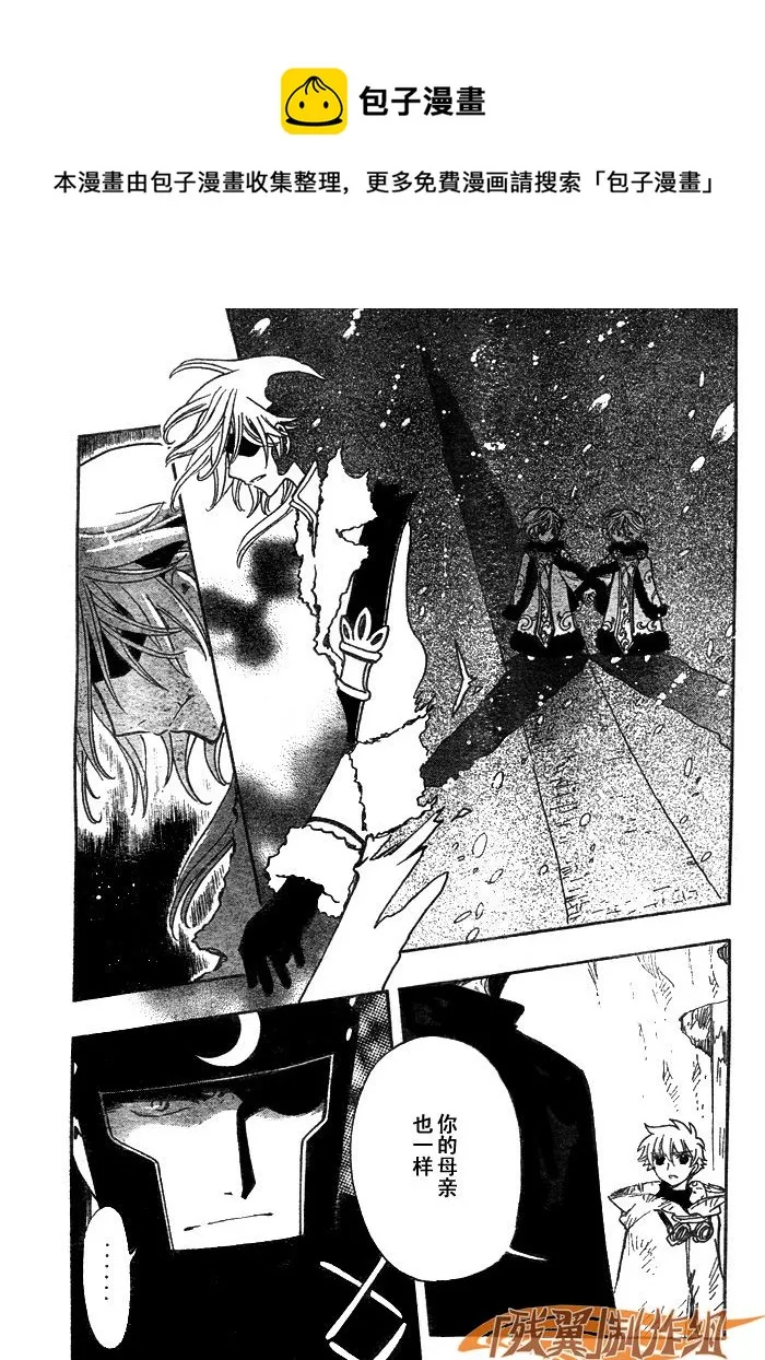 第203话 第5页