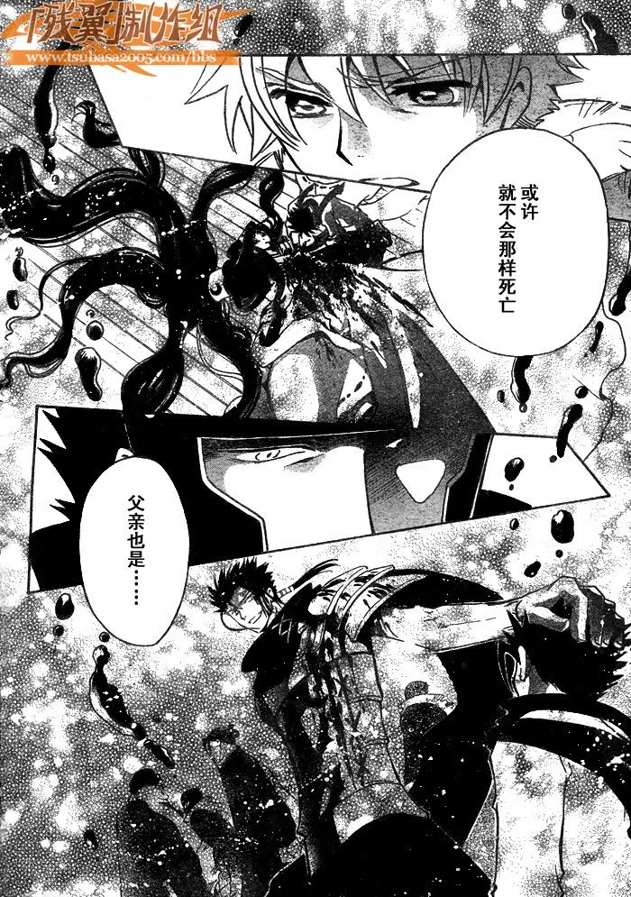 第203话 第6页
