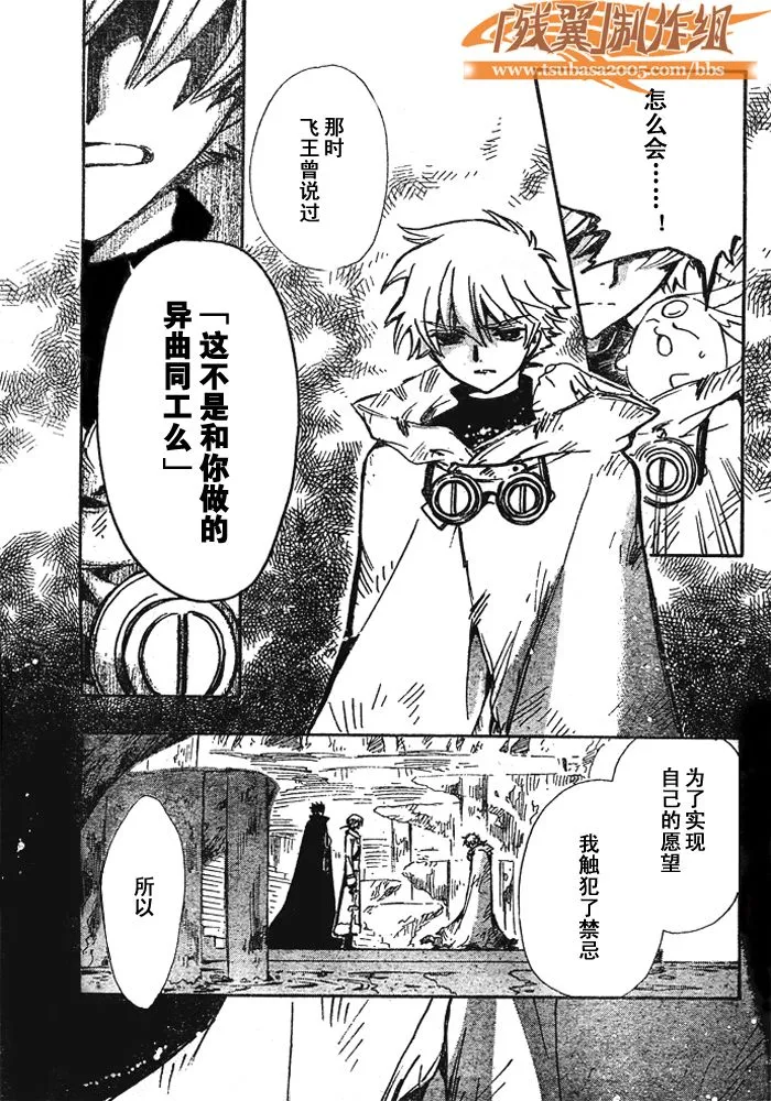 第203话 第7页