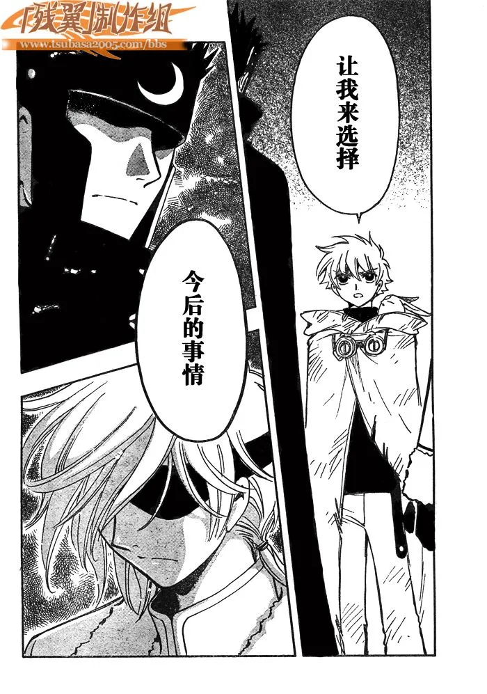 第203话 第8页
