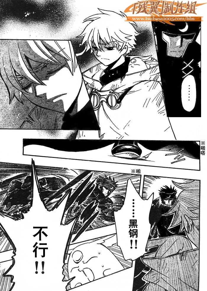 第203话 第9页
