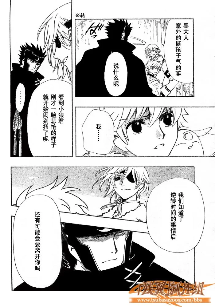 第203话 第12页