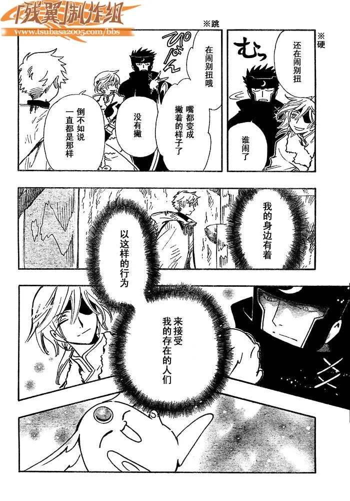 第203话 第18页