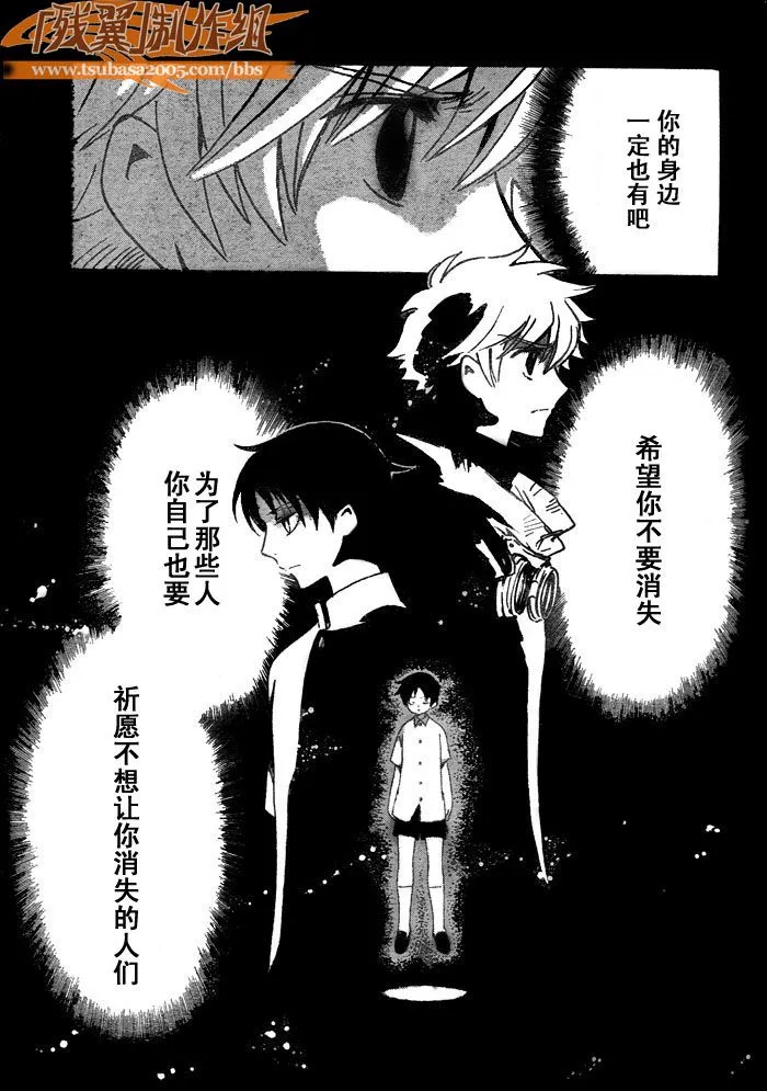第203话 第19页