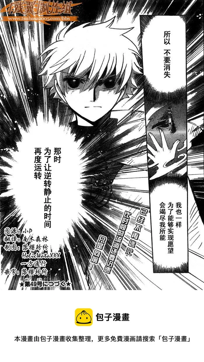 第203话 第20页