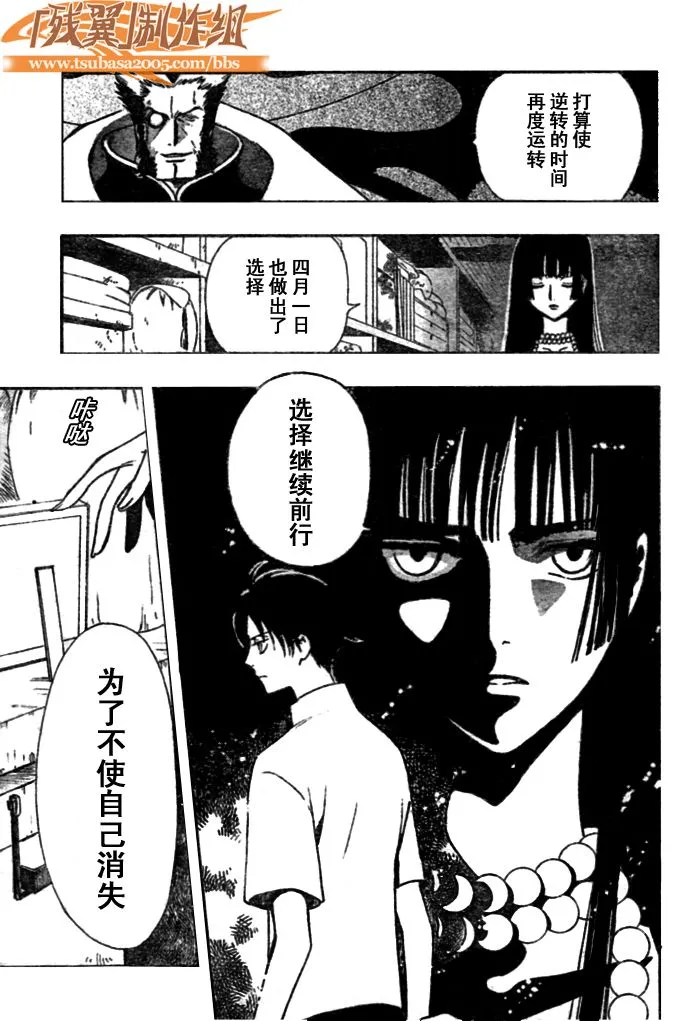第204话 第3页
