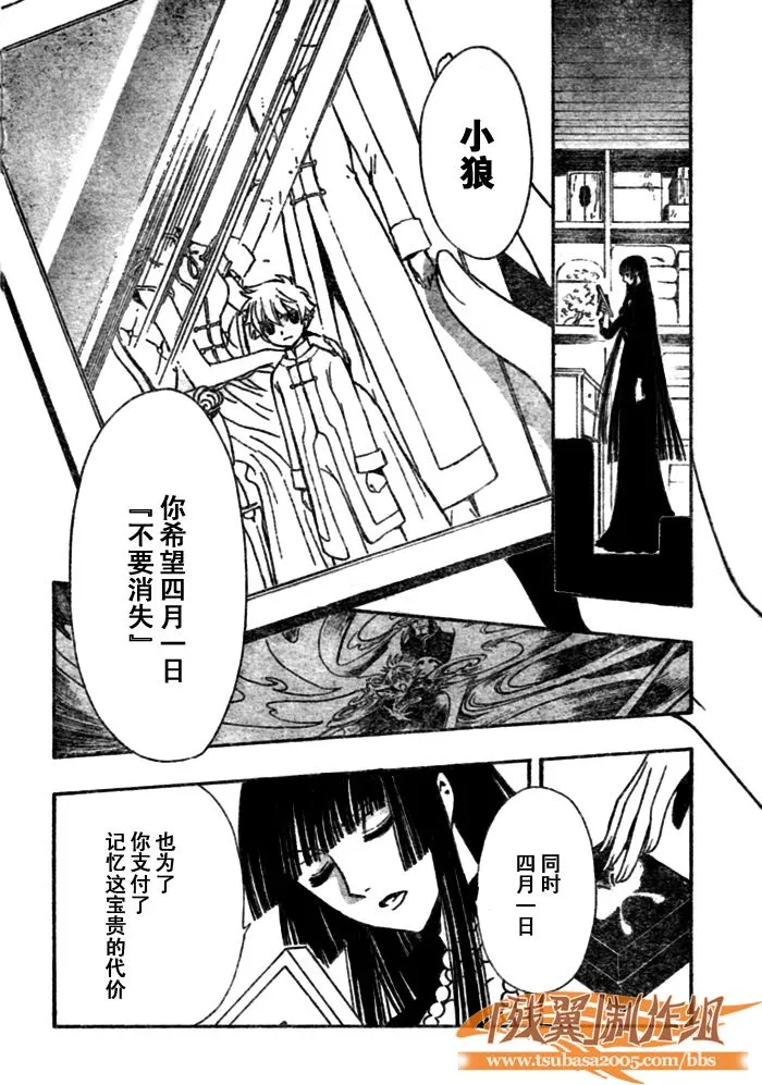 第204话 第4页
