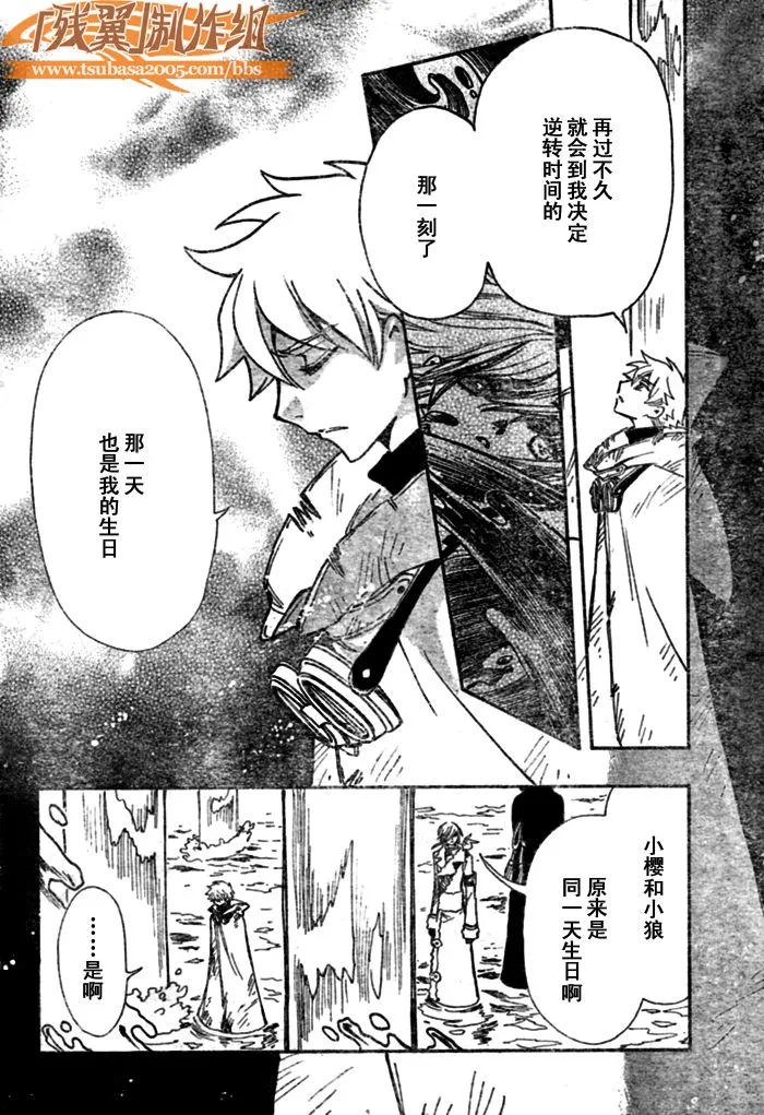 第204话 第9页