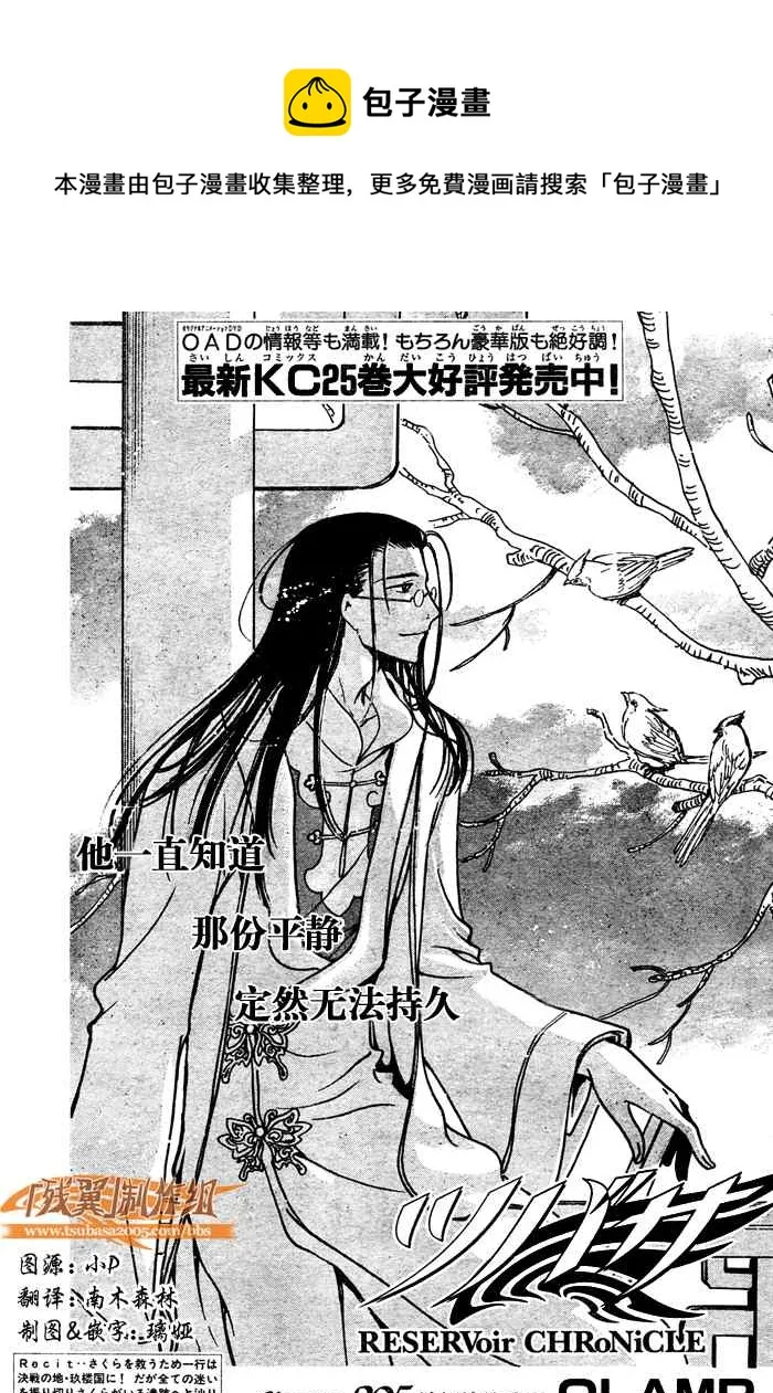 第205话 第1页