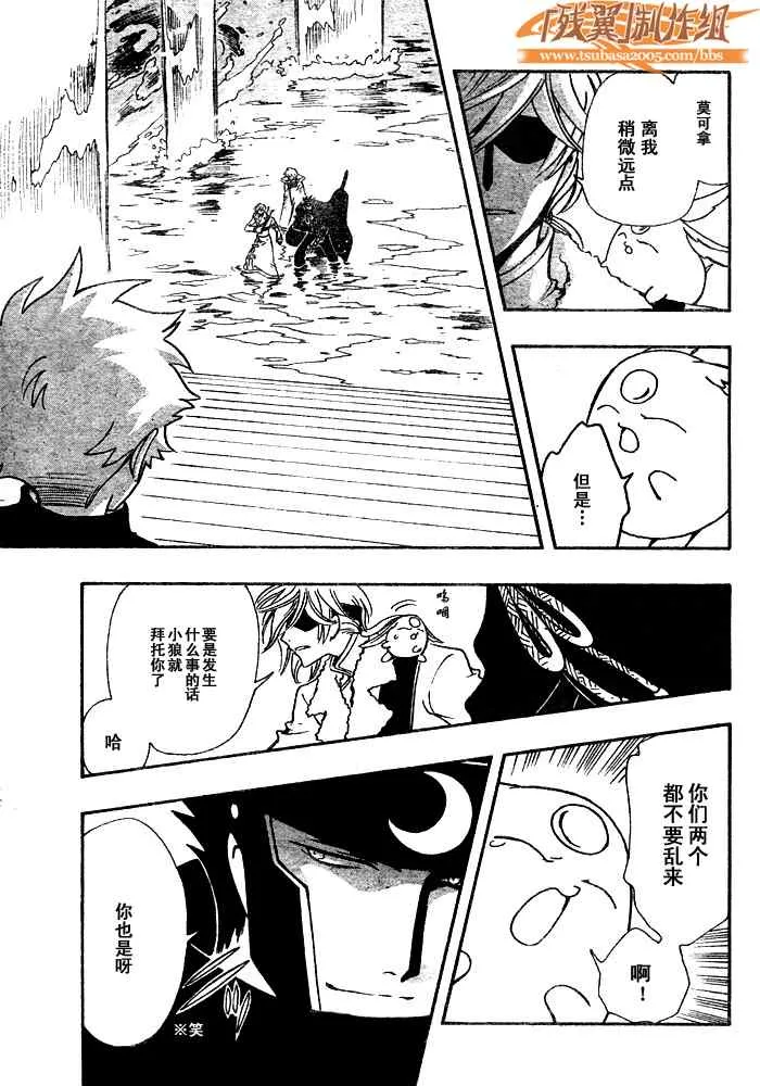 第205话 第3页