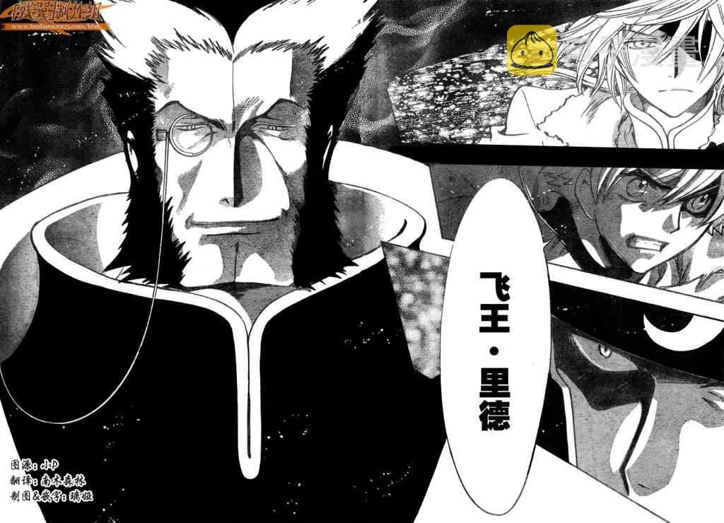 第205话 第6页