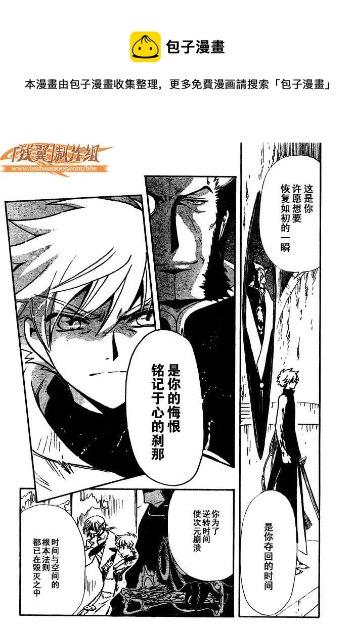 第205话 第9页