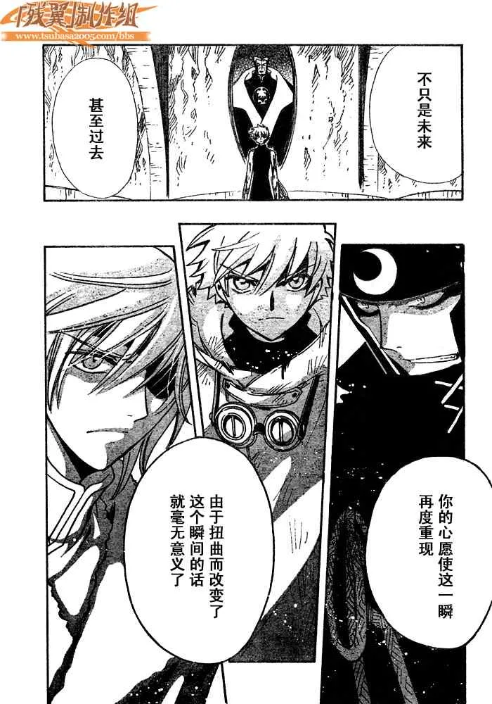 第205话 第10页