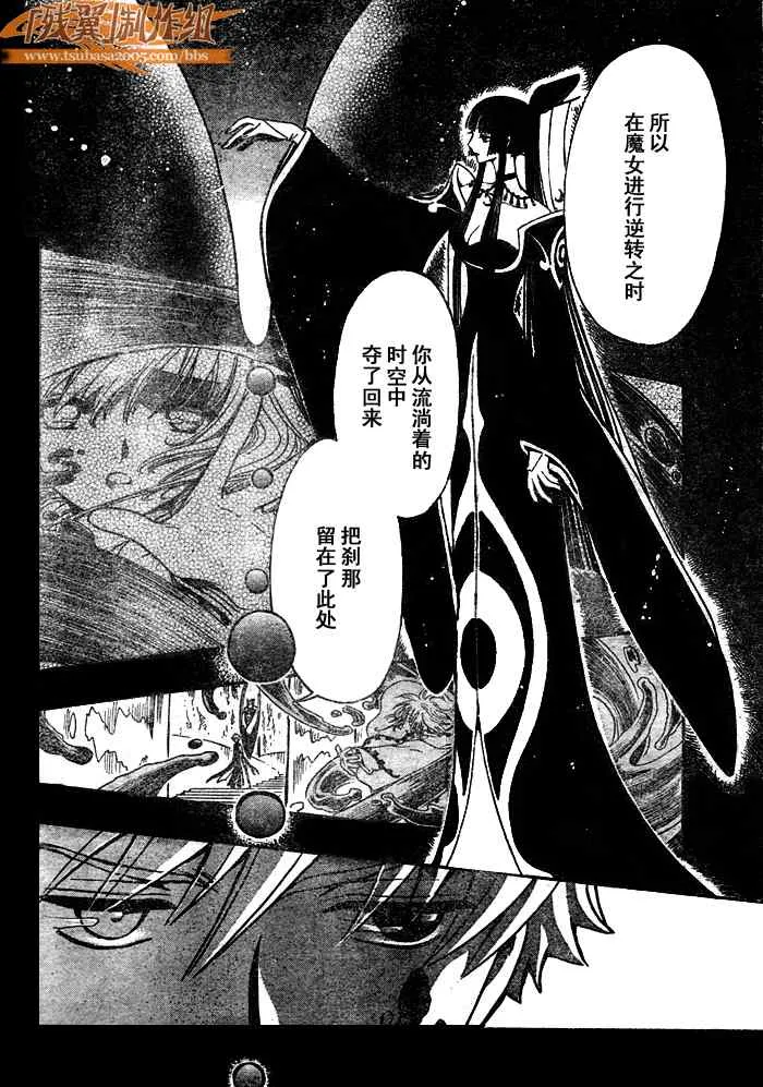 第205话 第11页