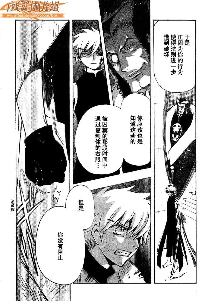 第205话 第12页