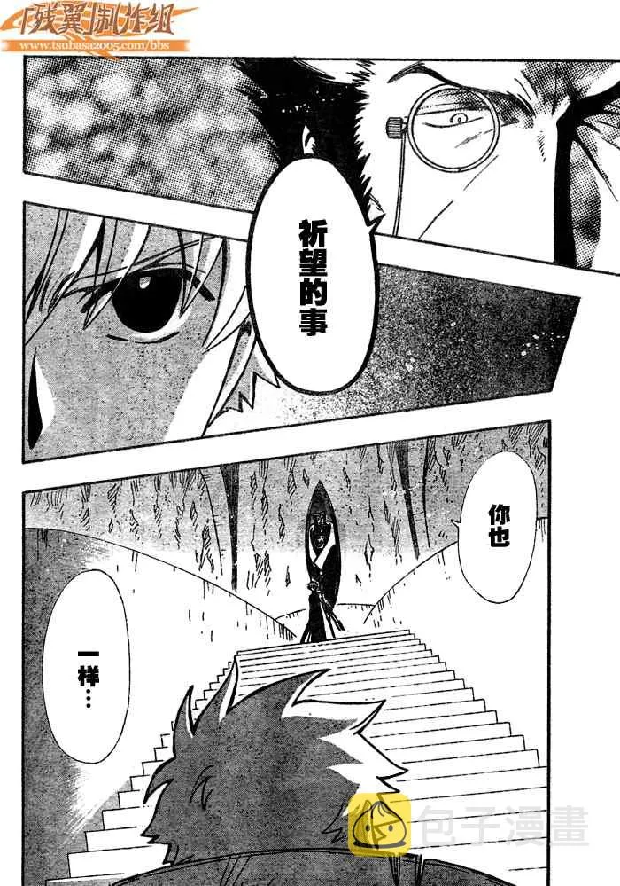 第205话 第13页