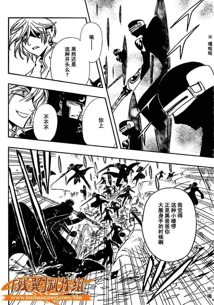 第206话 第3页