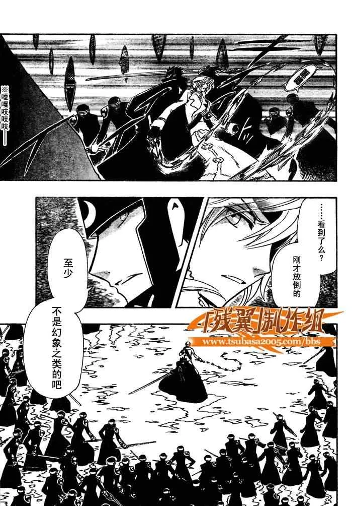 第206话 第7页