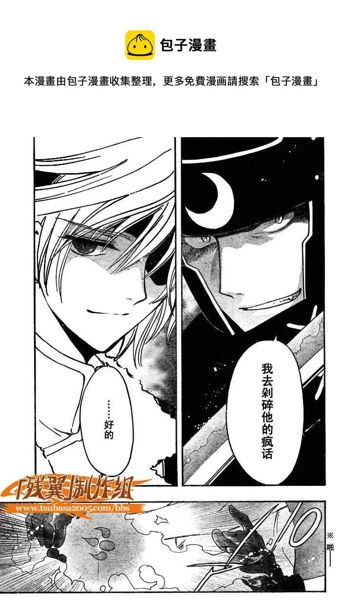 第206话 第8页