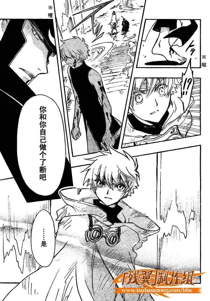 第206话 第9页
