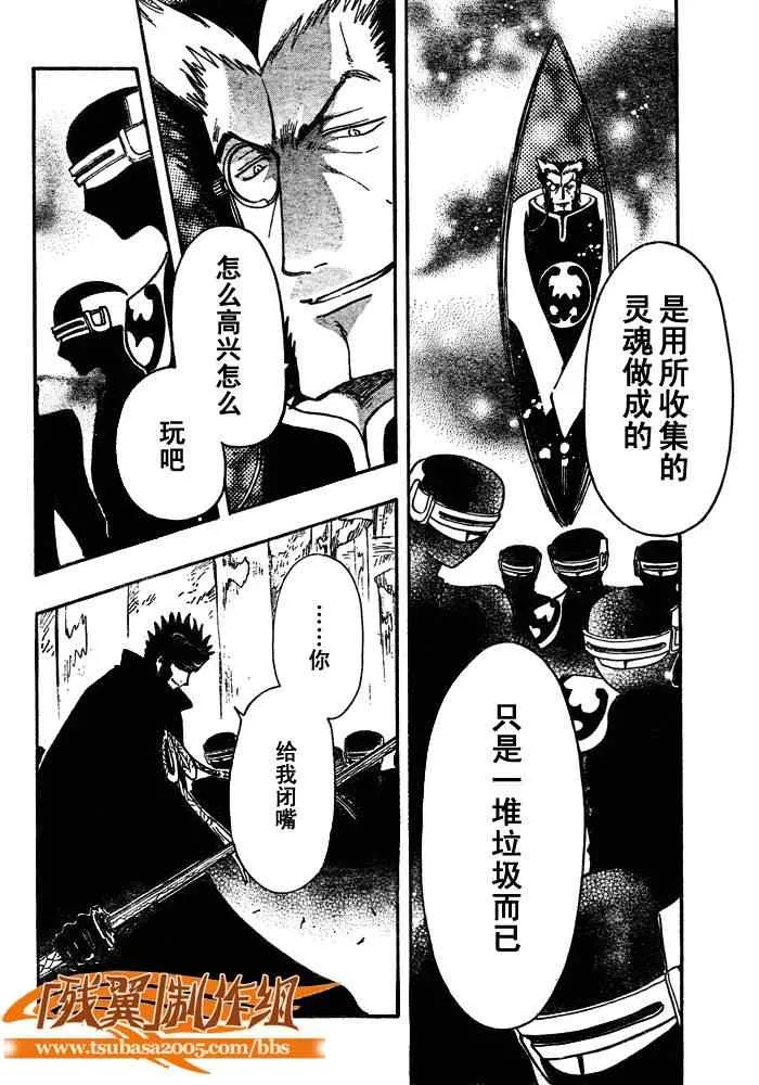 第206话 第12页
