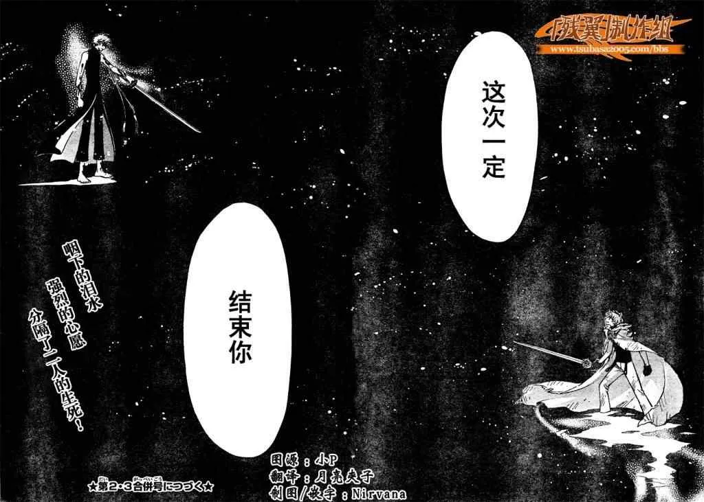 第206话 第13页