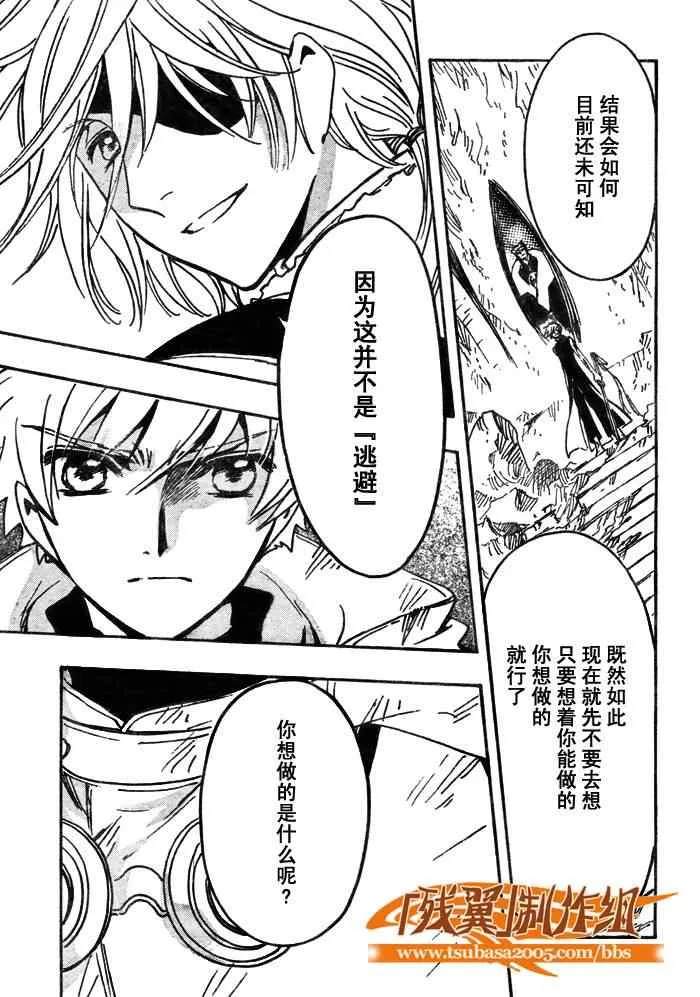 第206话 第16页