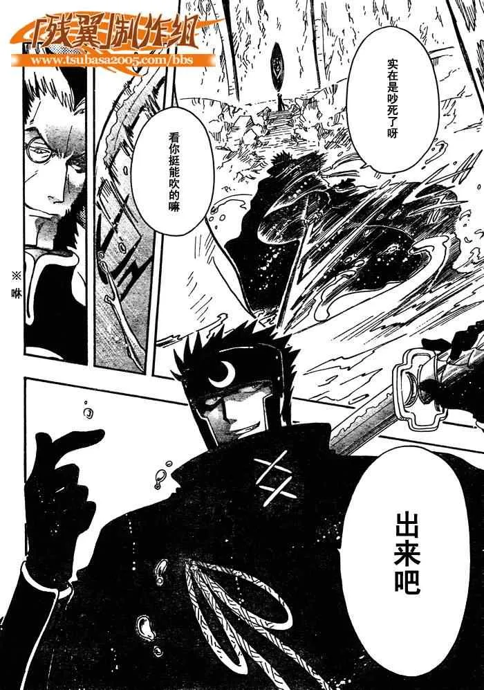 第206话 第18页