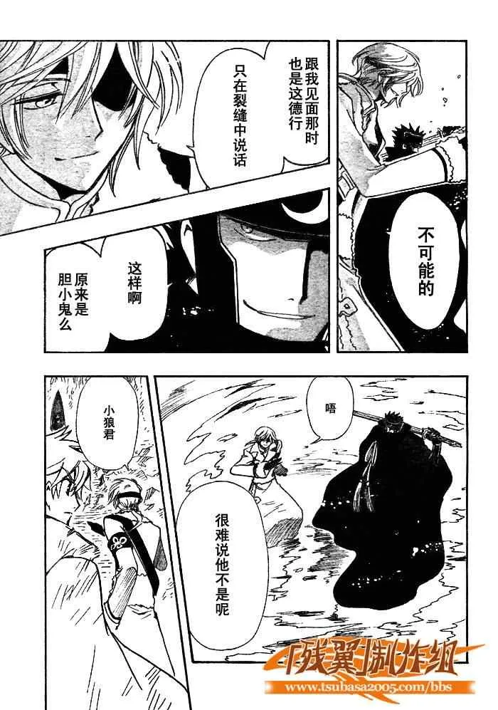 第206话 第19页