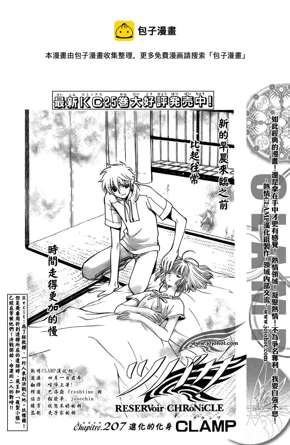 第207话 第1页