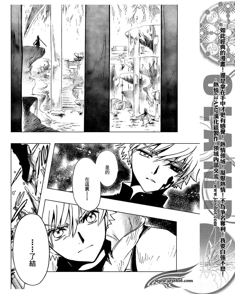 第207话 第2页