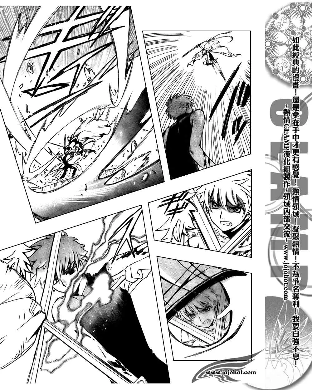 第207话 第3页