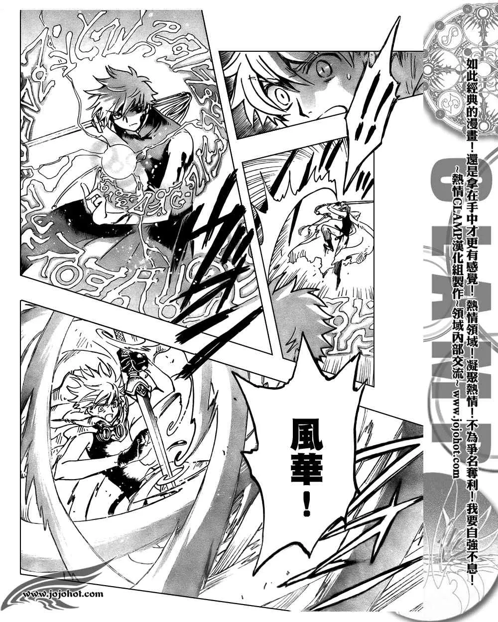 第207话 第4页