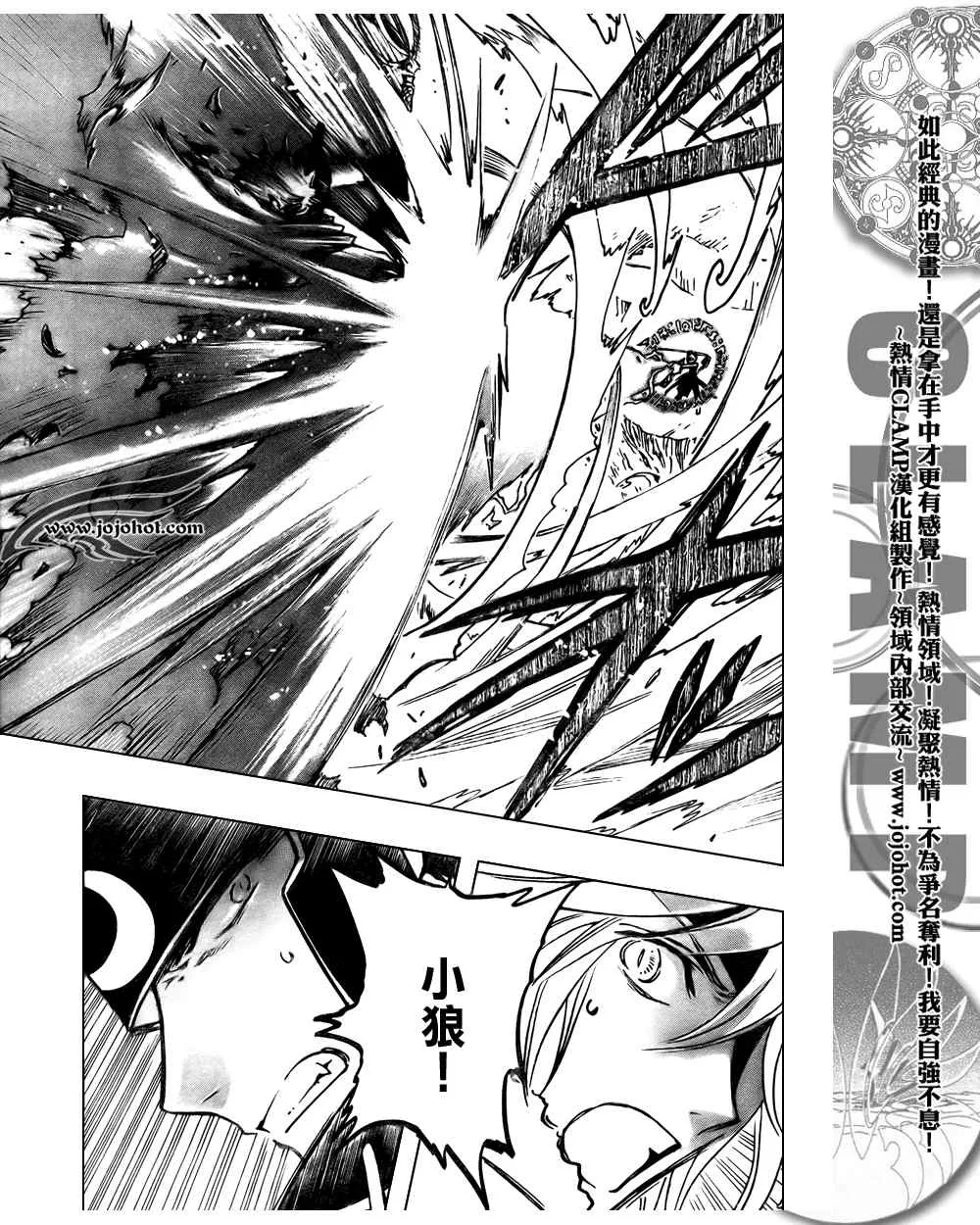 第207话 第5页