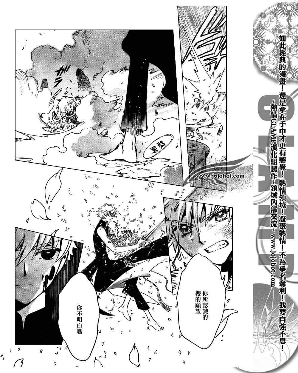 第207话 第6页