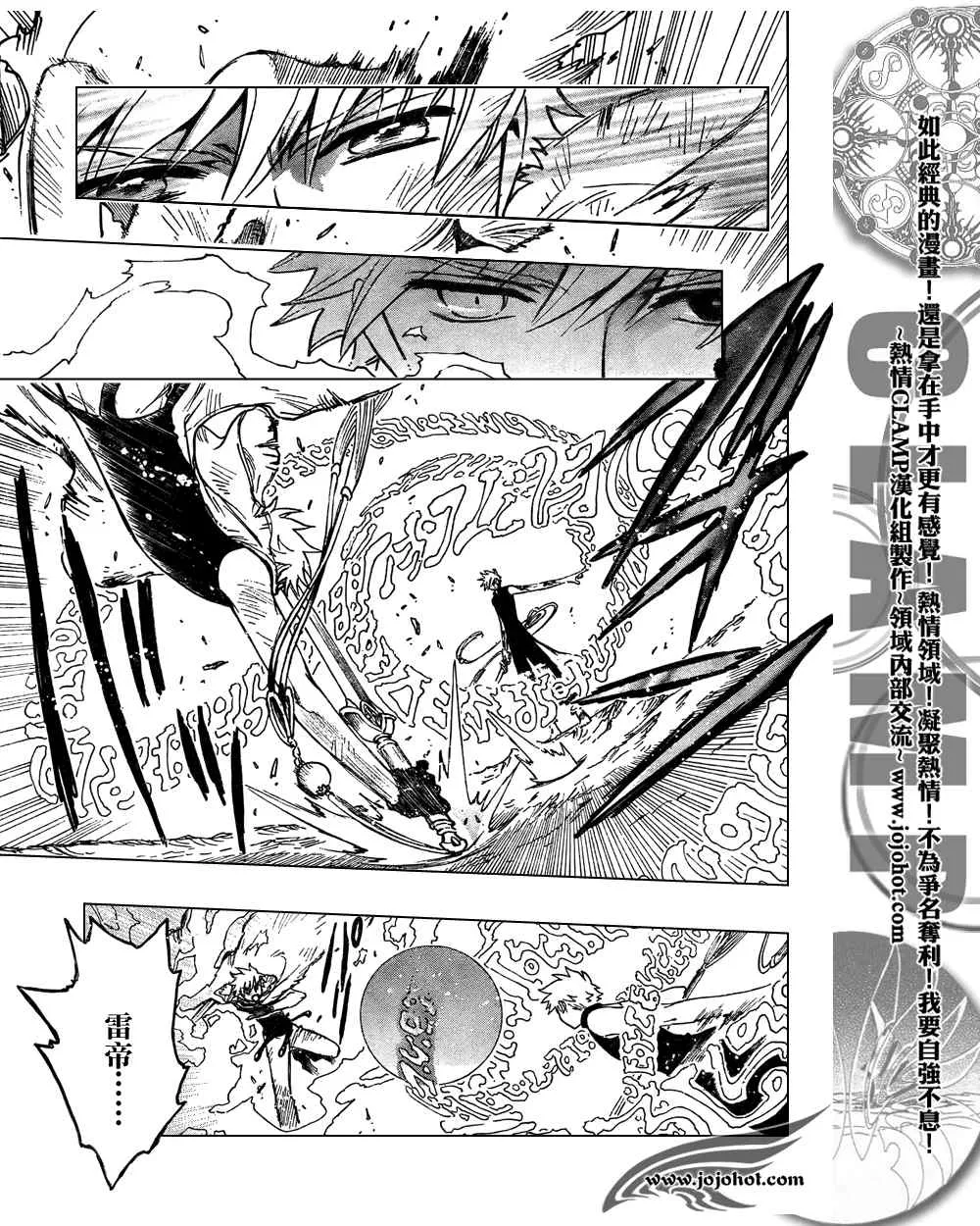 第207话 第7页