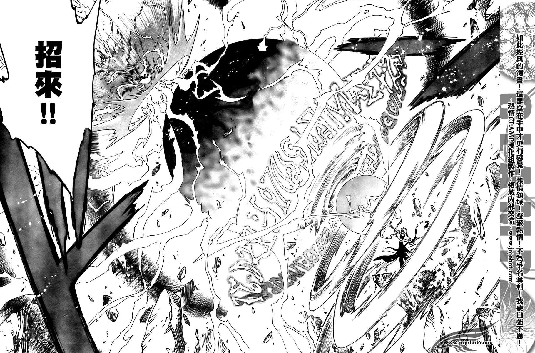 第207话 第8页